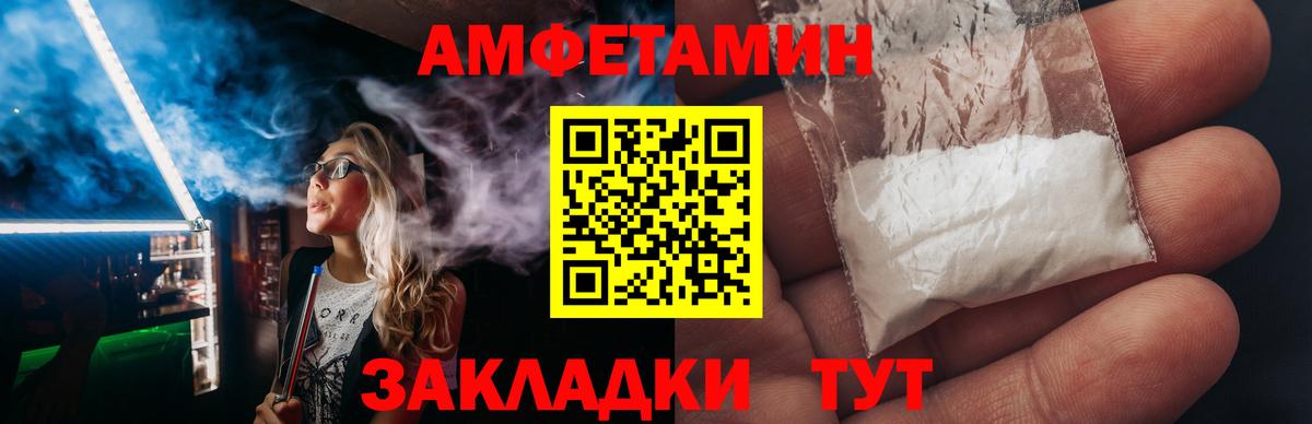 АМФЕТАМИН VHQ  Вход с VPN  Тулун 