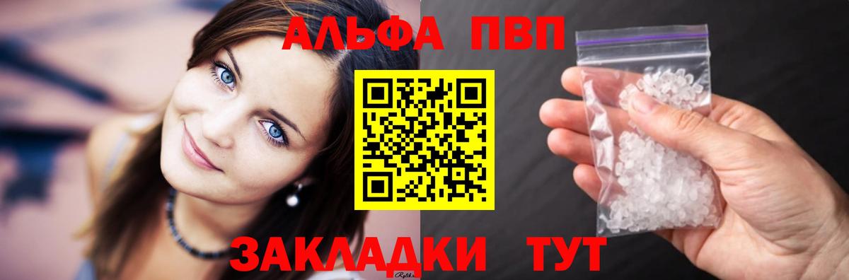 A-PVP СК КРИС  Вход с VPN  Альфа ПВП Соль  A-PVP мука  Тулун 