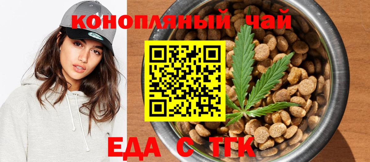 Тулун  Еда ТГК конопля  Вход с VPN 