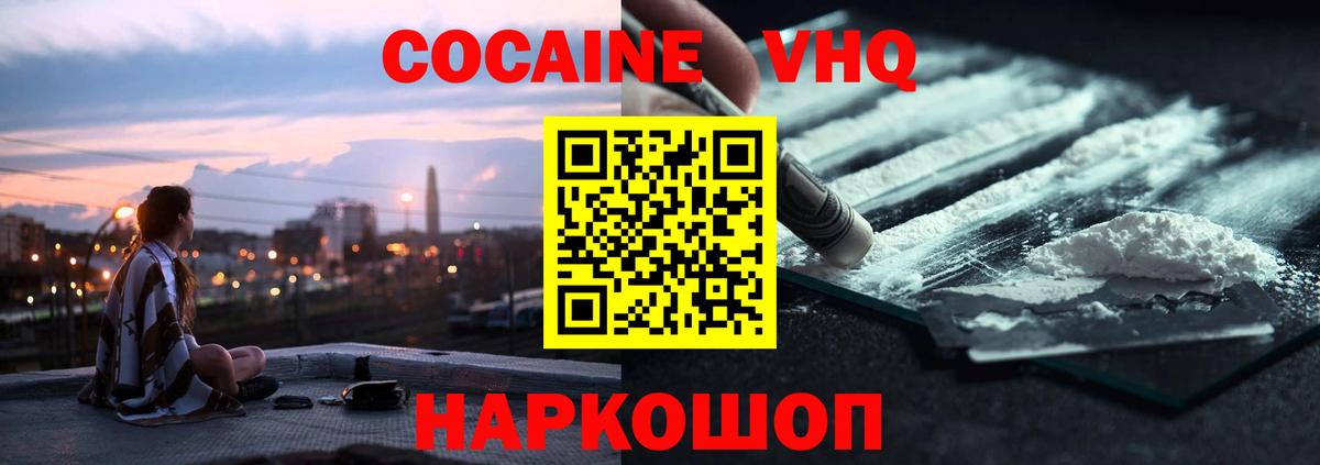 Кокаин 98%  Вход с VPN  КОКАИН  Тулун 