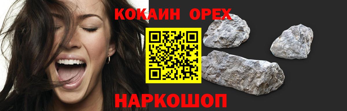 Кокаин Тулун