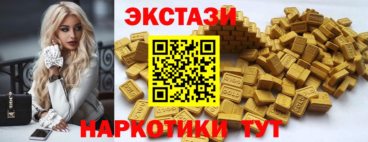 Ecstasy mix  Вход с VPN  ОМГ ОМГ зеркало  Тулун 