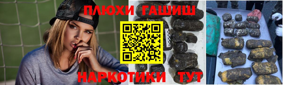 Гашиш индика сатива  Вход с VPN  ГАШИШ  Тулун  ГАШИШ гарик 