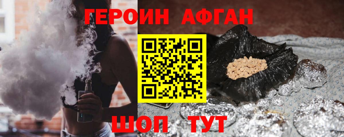 Тулун  ГЕРОИН  Вход с VPN  Героин гречка 
