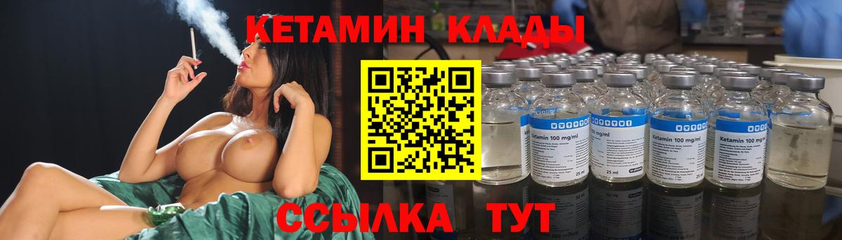 Кетамин ketamine  Вход с VPN  Тулун 
