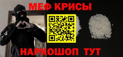 крисы Наро-Фоминск