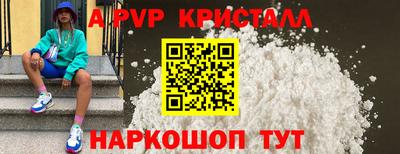 крисы Наро-Фоминск