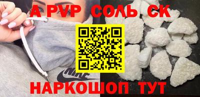 крисы Наро-Фоминск