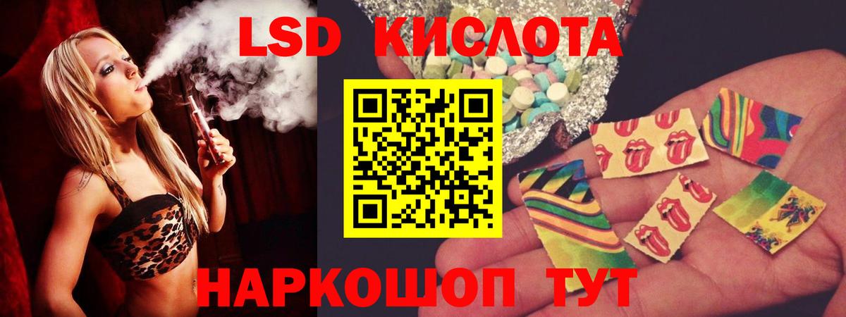 LSD-25 экстази кислота Тулун
