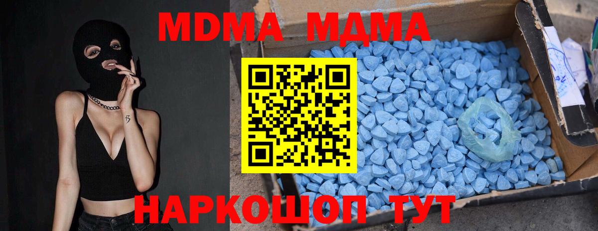MDMA Molly Тулун