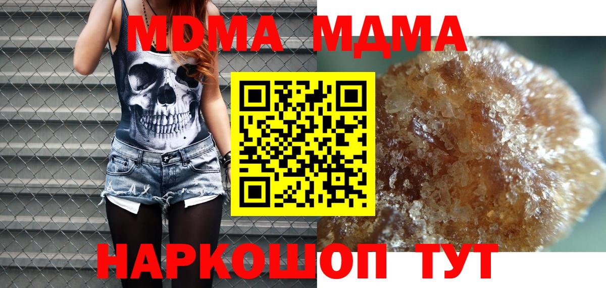 Тулун  МДМА crystal  Вход с VPN  МДМА кристаллы 