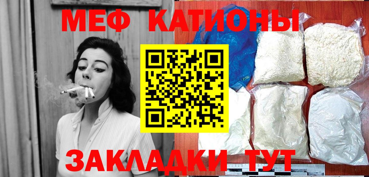 Тулун  МЕФ  Вход с VPN  Меф кристаллы  МЯУ-МЯУ  МЕФ 4 MMC 