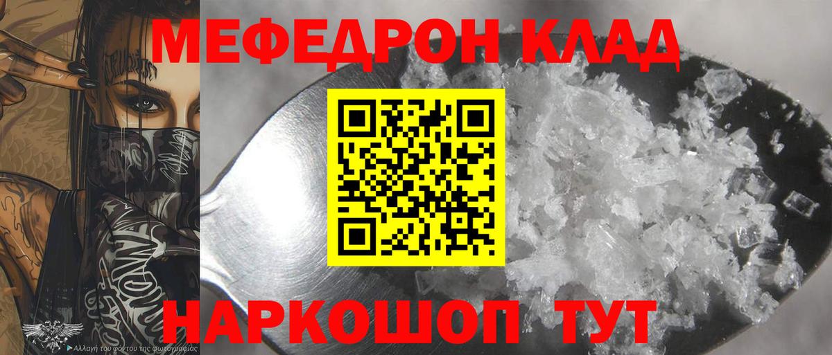 Меф кристаллы Тулун