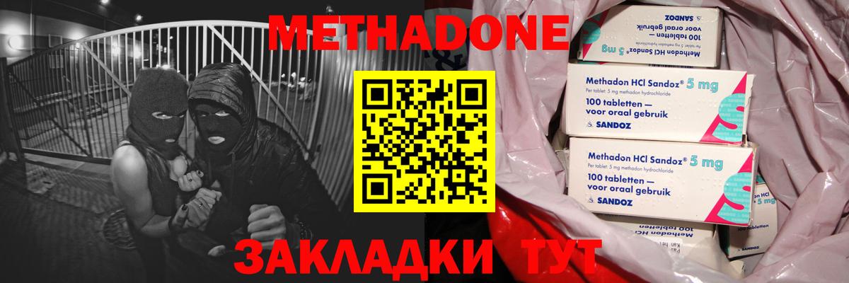 Тулун  МЕТАДОН мёд  Вход с VPN  МЕТАДОН мёд 