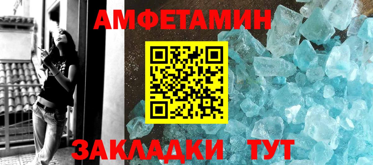 Метамфетамин мет  Вход с VPN  МЕТАМФЕТАМИН  Тулун 