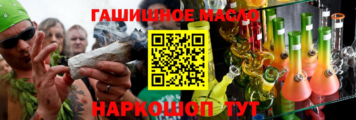 ТГК вейп с тгк Тулун
