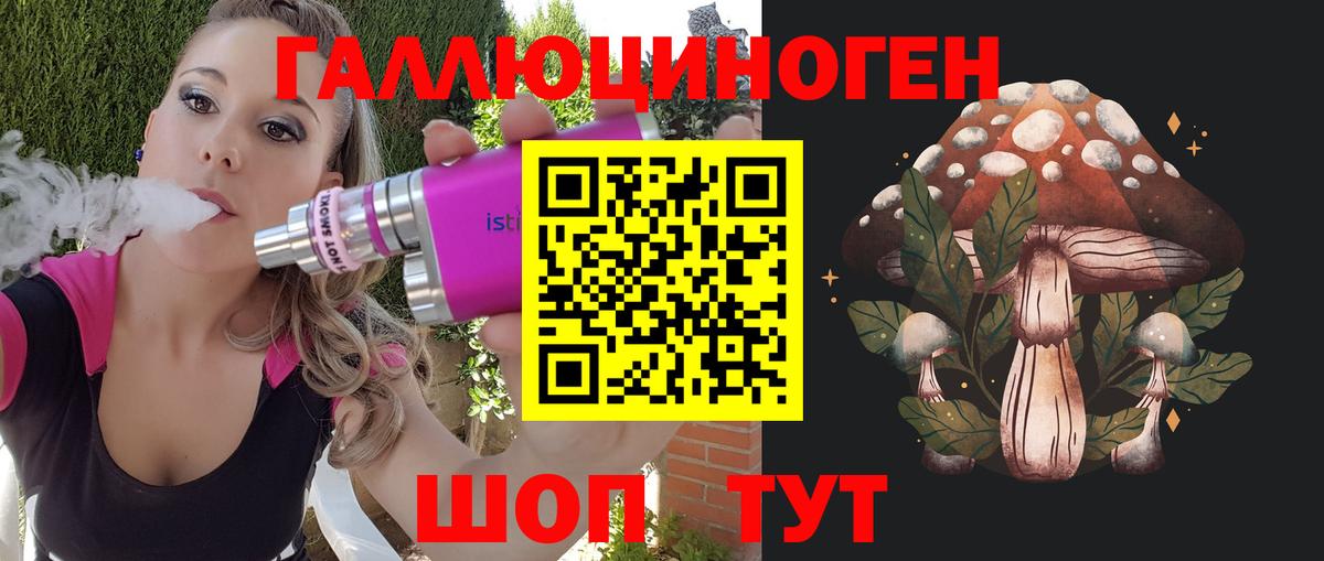 Галлюциногенные грибы ЛСД Тулун